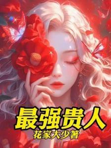抗日之黑狼特战队 免费阅读