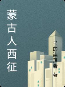 斗罗之凤凰火神笔趣阁
