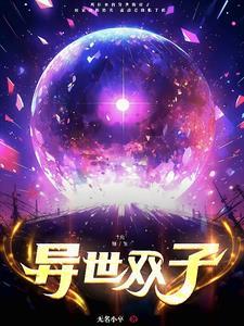 最强穿梭万界系统txt八零