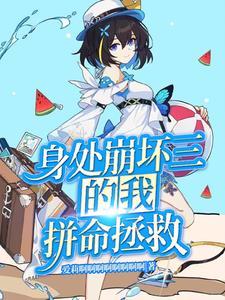 穿越后我靠美食发家致富