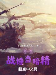 绝区零小鱼干?咬一口!笔趣阁