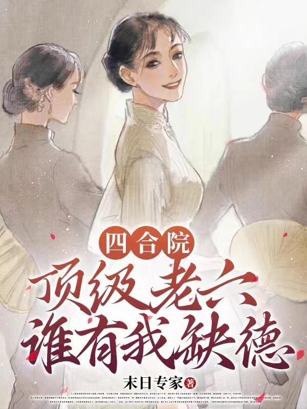 原神我真的没想当反派21章