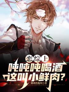种菜骷髅的异域开荒免费阅读