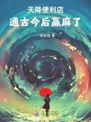 种菜骷髅的异域开荒 情终流水