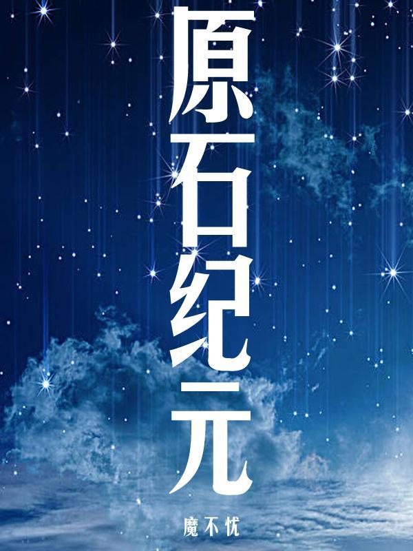 霍格沃兹 魔文