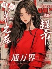 权道游龙张卫东全文免费阅读