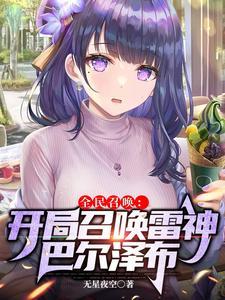 我在三国免费阅读