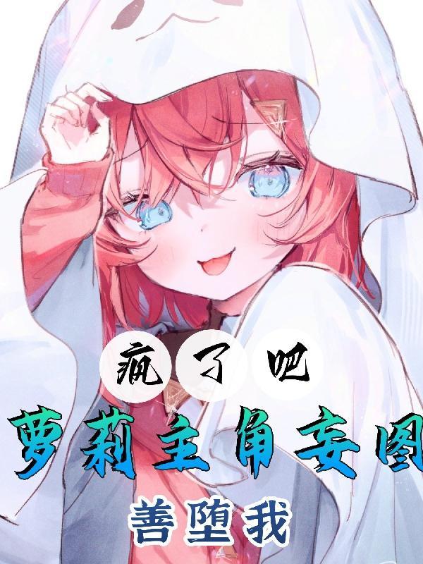 重生后的大小姐