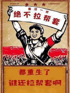 听书我在80年代发财
