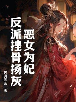 娱乐开局捡到人生书 三块田七