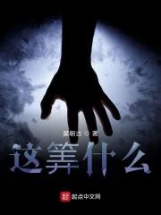 修仙开局一只耙