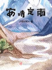 极品透视小仙医苏凌境界划分