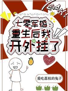 都市美女如云之国际闲人