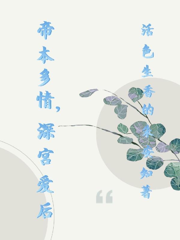 占有欲强的青梅竹马文