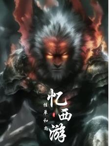 超强占有欲有逃跑情节的