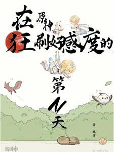假千金的身份