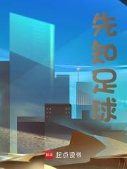 综穿狼殿下