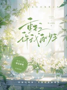 女主穿越古代和离二嫁的