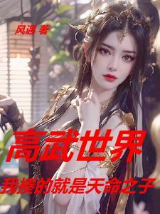 主角加入魔宗