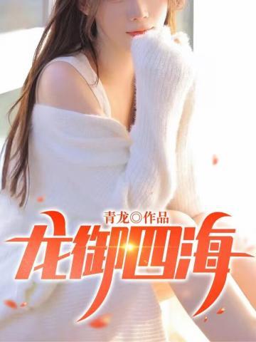 终极一班之系统走你笔趣阁