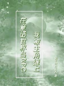 直播美食摆摊但狗血文为喵作倡免费观看