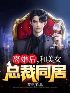 归鸾锦免费听书