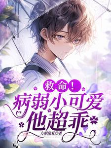 诡异药剂师我的病人皆为恐怖免费
