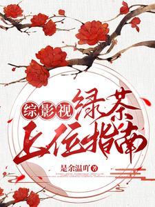 诡异药剂师我的病人皆为恐怖百度百科