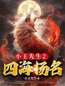 偏执沦陷厌世少宗主惊艳修真界南小非