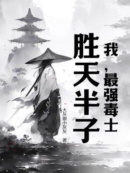 九叔冒牌掌门人免费阅读