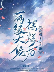 开局被唐昊追杀获得五神王传承