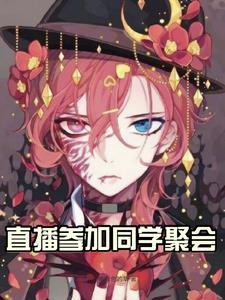 开局被唐昊抛弃