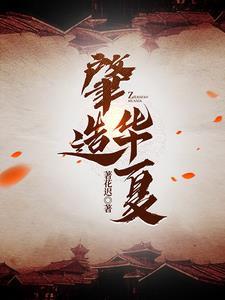 重返末世当老大