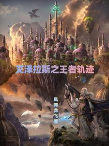 成为领主的我被迫种田逆流水水免费