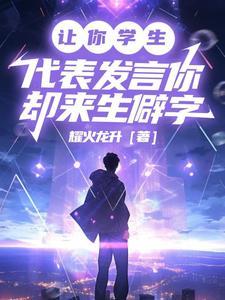 万人嫌她变团宠了 第568章