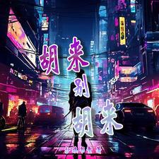 吞天道尊