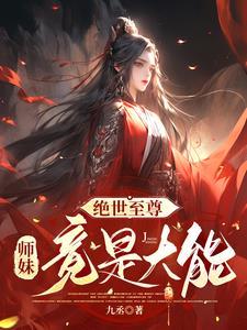 天道吞噬道祖