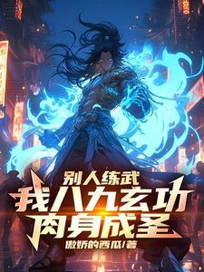 家有福妻(种田文)长安墨色