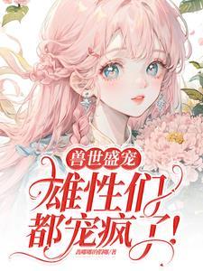 开局获得空间异能