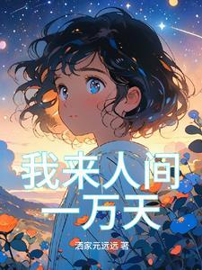 盛世军婚全文免费