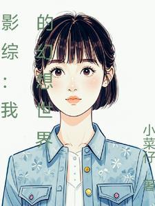 盛世军婚逐云之巅