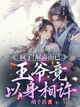 抗日之我在沂蒙山区打游击TXT