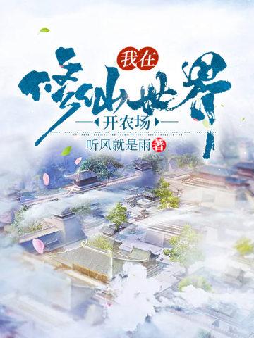 唐三泪奔了!废蓝想日万