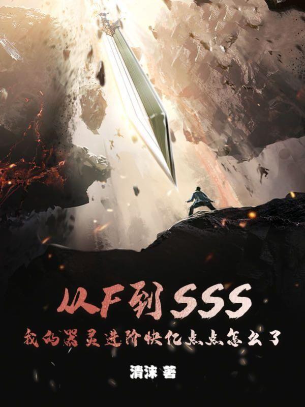唐三泪奔了!24章