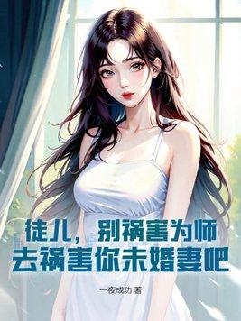 我的绝色师姐太宠我