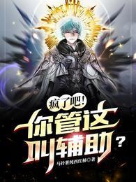 我的绝色师姐大宠了