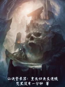 我的绝色师姐太宠了多少章