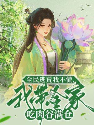 我的绝色师姐全文免费阅读
