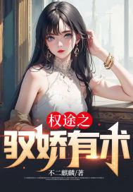 丧子重生后