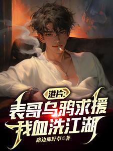我在末世斩神风起铃儿响